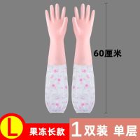 劳保耐磨手套女橡胶劳保洗碗男工业耐磨 洗衣服神器pvc防水刷碗薄 L(1双装)单层[果冻粉]长款