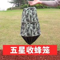 蜜蜂收蜂笼便携布收蜂袋诱蜂捕蜂器捉土蜂野蜂专用招蜂分蜂群 五星收蜂笼 一个收蜂笼