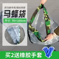 马蜂收蜂笼不锈钢马蜂袋抓金环胡蜂虎头蜂专用工具马蜂笼子装蜜蜂 [常规型马蜂袋]0.7米*1米 1个装