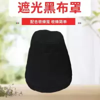 收蜂笼 竹制捕蜂收蜂器野外诱蜜蜂笼招蜂笼捉蜂养蜂工具专用批发 单独黑布一个没有收蜂笼