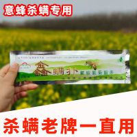 振兴国际螨扑挂片一顶四蜜蜂除治螨虫杀大小螨养蜂氟胺菊酯鑫满扑 老包装鑫满扑[大小螨通杀]20片装 一包装[使用前仔细阅读