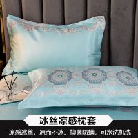 意大利袋鼠冰丝枕套一对装枕头套夏天凉席藤席枕套单人夏季枕芯套 欧典风尚[冰丝枕套] 48*74cm[枕套单只装]