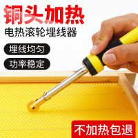 电热铜头埋线器巢础电热埋线器滚轮式上础压线器安装器养蜜蜂工具 电热滚轮埋线器[买就送支架+安装板]