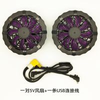 2021升级款5V降温服风扇USB可调档带风扇的衣服配件大风力 5V风扇一对+USB连接线