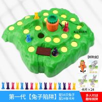 越野赛兔子陷阱2代桌面游戏玩具跳拔萝卜卡牌亲子互动小龟兔赛跑 [第一代基础]24卡片+16只兔子 官方配置