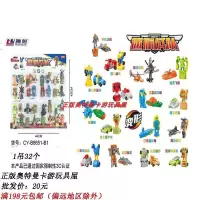 楚源变形腾阳玩具海底狂魔海洋战兽战龙狂兽迷你小金刚幼儿园 CY-B8651迷你战队32个