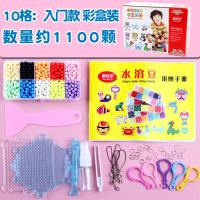 水雾神奇魔法珠手工diy制作男孩女孩水珠拼豆豆拼图儿童玩具套装 10格 1100颗 入门款彩盒装