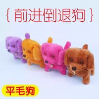 电动走路小狗毛绒玩具 会走路倒退会叫 眼睛发光 益智玩具毛绒狗 平毛狗颜色随机发一个 不带电池买家自备