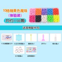儿童水雾神奇魔法珠手工diy制作益智玩具男孩女孩水珠拼豆豆拼图 [1100粒]10格盒装+基础配件