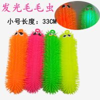 发光毛毛虫儿童玩具发泄解压球男孩女孩充气发光玩具闪光批发地摊 [送打气筒]中号毛毛虫33 c m 一个装