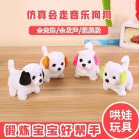 儿童电动玩具狗会走会唱仿真小狗玩具男孩女孩礼物可充电哄娃神器 小茶杯犬颜色随机 不含电池