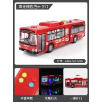 儿童公交车玩具大号开门公共汽车模型仿真宝宝巴士玩具大巴车男孩 公交巴士-红[可开门/送人偶]