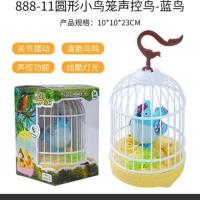 仿真电动声控感应音乐灯光小鸟会动会叫鹦鹉喜鹊画眉儿童3-6-12岁 888-11圆鸟笼声控鸟一蓝 标配款