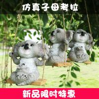 仿真考拉树脂动物创意花园庭院景观园林摆件田园摆设工艺品装饰品 [考拉摆件]母子套装挂件