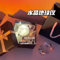 ins风迷你水晶地球仪送女生礼物闺蜜生日毕业季桌面摆件 1个地球仪