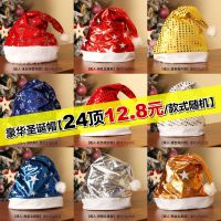 圣诞节装饰品圣诞帽成人花环藤圈玻璃橱窗贴抱枕公仔礼物袋圣诞袜 豪华圣诞帽[24顶]款式随机