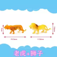 动物玩具大号软胶动物模型仿真动物大象狮子斑马老虎儿童宝宝玩具 老虎+狮子