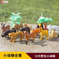 12只袋装仿真动物玩具模型世界野生实心狮子大象老虎犀牛儿童玩具 动物园模型玩具12只桶装