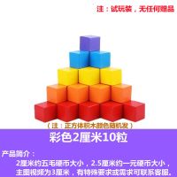 正方体积木数学教具小学木制小方块拼搭立体几何模型儿童益智玩具 彩色2厘米10粒【试玩装无赠品】