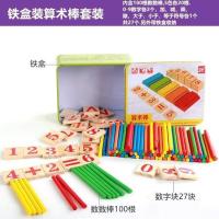儿童1-100认数字数学算术加减法3-6岁早教启蒙积木玩具益智力开发 27块积木+100根数数棒