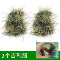 兼容乐高拼装积木军事人仔绝地求生游戏吉利服模型孩子礼物玩具 DB6-1*2个