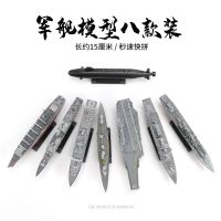 4D模型坦克模型套装 二战坦克飞机模型军舰悍马军事拼装模型玩具 1/1000 军舰 8款套