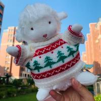 生日礼物女姐妹实用小羊玩偶公仔娃娃裙子毛绒玩具可爱超萌送女生 圣诞树毛衣 不包含小羊