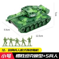 耐摔惯性坦克玩具车仿真军事模型男孩玩具车大号儿童玩具车小兵人 [买一送五]1小号坦克+5兵人