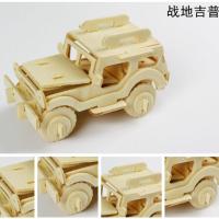 飞机木质3D立体拼图拼板儿童玩具益智玩具坦克爆款积木拼插模型 吉普车