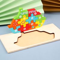 儿童拼图益智早教岁男女孩幼儿宝宝恐龙木质立体拼图积木玩具 数字立体拼图[轮船]