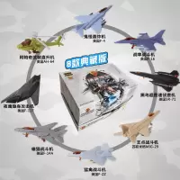 4D拼装模型飞机 8岁以上儿童模型拼装成人玩具塑料军事直升机模型 0595一套(8架飞机)