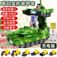 儿童电动变形万向坦克机器人变形导弹车男孩宝宝益智玩具汽车3岁 大号变形坦克 标配(没有电池)