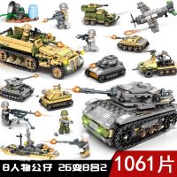 森宝积木兼容乐高玩具男孩益智力拼装坦克模型小颗粒儿童军事拼插 钢铁帝国26变8合2(1061颗粒)