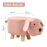 儿童小凳子家用动物换鞋凳时尚创意实木脚凳卡通沙发凳可爱 乖巧粉 小狗 科技布污渍一擦即掉+实木