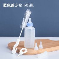 狗狗猫咪奶瓶[送羊奶粉]新生幼犬幼猫小兔子软奶嘴喝水喂奶器 50ml四件套组合蓝色