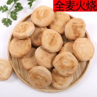 山东潍坊全麦火烧饼手工杠子头硬面粗粮馒头无糖精粗粮烧饼 5个(500克) 原味
