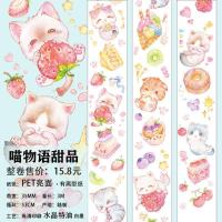 PET胶带3米卷可爱动物胶带叻普哒文创原创手帐胶带喵物语甜品 喵物语甜品PET水晶特油3米卷