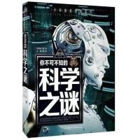 世界未解之谜宇宙之谜恐龙之谜科学之谜人类之谜动物UFO外星人 科学之谜