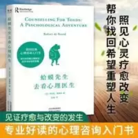 蛤蟆先生去看心理医生 心理学动物主角自我拯救原生家庭 蛤蟆先生去看心理医生 心理学动物主角自我拯救原生家庭