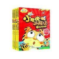 汤素兰动物历险童话:小老虎历险记(彩图注音 当当 书 正版 汤素兰动物历险童话:小老虎历险记(彩图注音版 套装共4册)