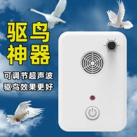 超声波小动物驱赶器家用驱鸟器仓库驱蝙蝠赶鸟吓鸟神器门窗驱兽器 单头驱鸟器220V(插电款)