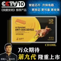 大功率超声波驱狗神器遛狗防狗咬驱狗器吴中杰专利狗狗猫咪用品 第九代直充版--黄色