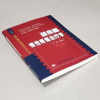 颈肩部慢性疼痛治疗学 疼痛疾患的诊断与治疗 外科疾病诊断治疗