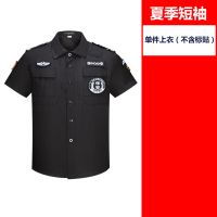 保安服夏装短袖新款作训服套装男女工作服长袖春秋冬季黑色执勤服 夏季短袖上衣（无标志） 160/S