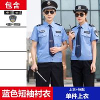 2011新式物业保安服短袖衬衣保安衣服夏季制服夏装工作服套装男女 蓝色短袖单上衣 送标志 160