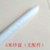 日常居家家用环保隐形窗纱网绞织加密防蚊虫防柳絮铝合金塑钢窗纱 5米纱窗(无配件) 0.6米