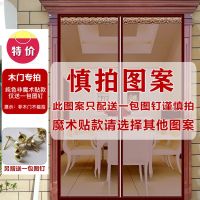 魔术贴防蚊门帘家用魔术贴高档卧室防猫抓磁性纱窗纱门静音免打孔 纯色咖啡[木门图钉款] 80x200