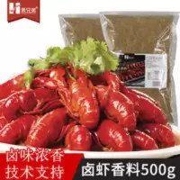 俩兄弟500g卤虾香料卤水小龙虾调料油焖大虾料餐饮小吃卤料 500g