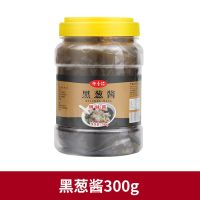 正宗福建千里香馄饨调料黑葱油料馄饨汤料云吞面条馄饨商用调味料 黑葱油300克(一瓶装)
