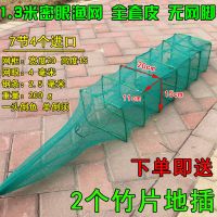 1米折叠虾笼渔网小龙虾网鱼网抓鱼笼泥鳅黄鳝笼捕河虾网笼送地插 1.3米7节4洞+送2个地插